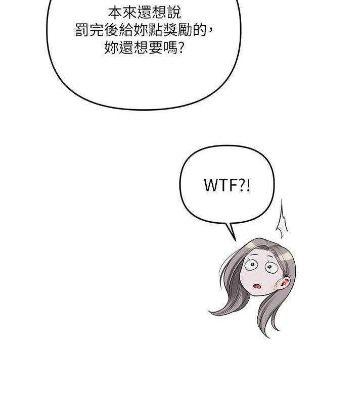 玩转学姊第55話-學弟man姿動「濕」心