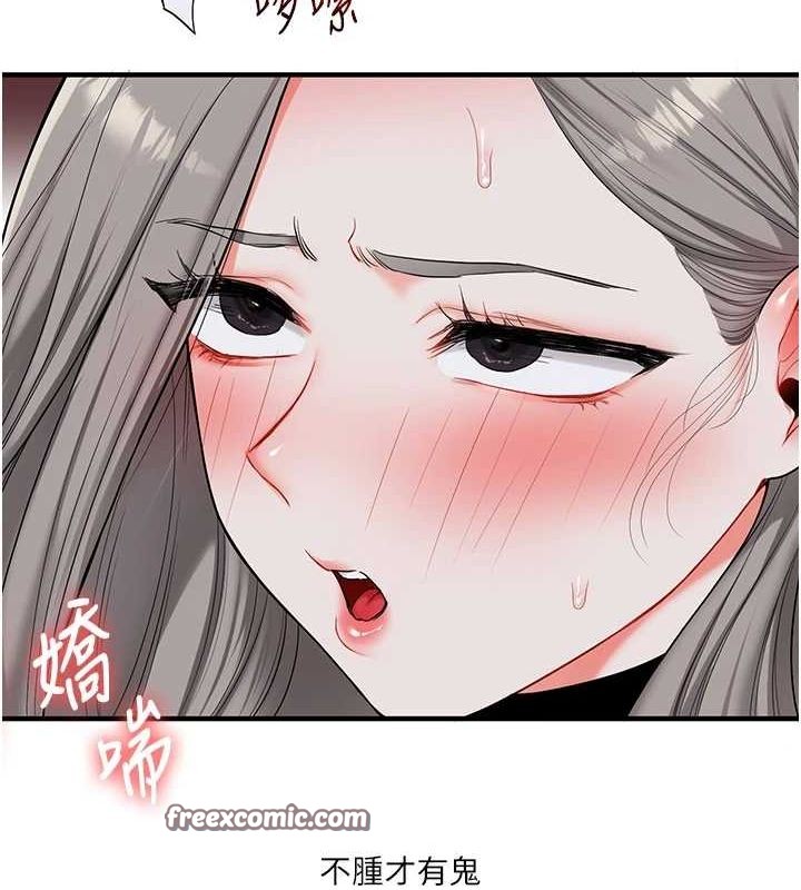 玩转学姊第55話-學弟man姿動「濕」心