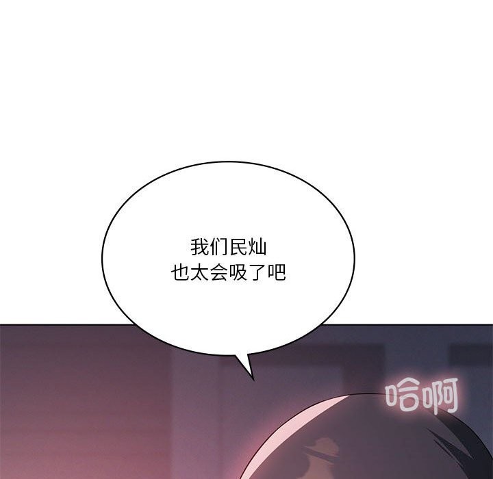 我靠升级逆袭成为大师第45話