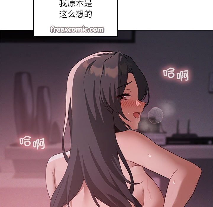 我靠升级逆袭成为大师第45話