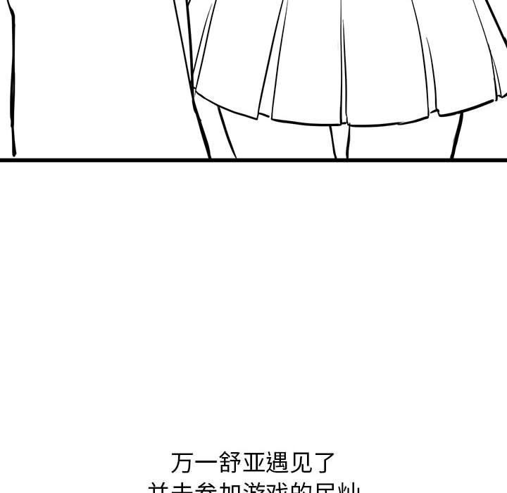 我靠升级逆袭成为大师後記
