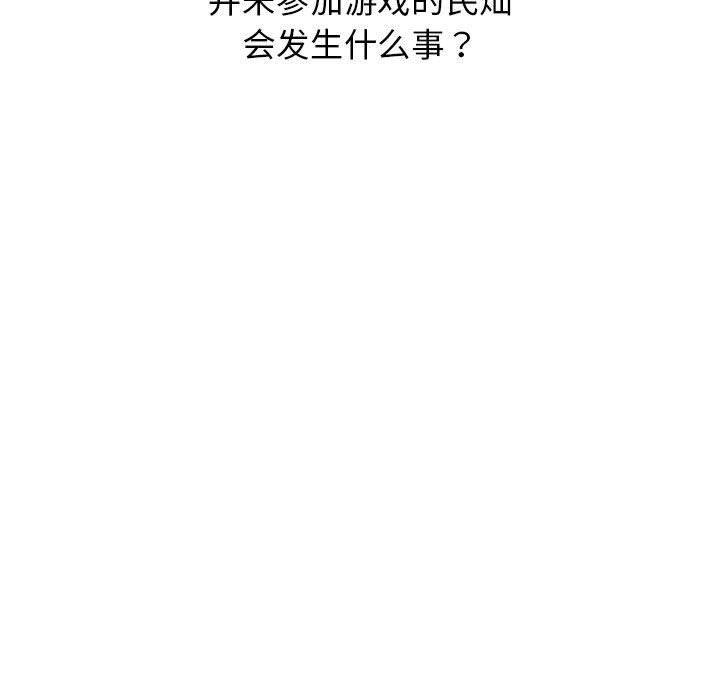 我靠升级逆袭成为大师後記