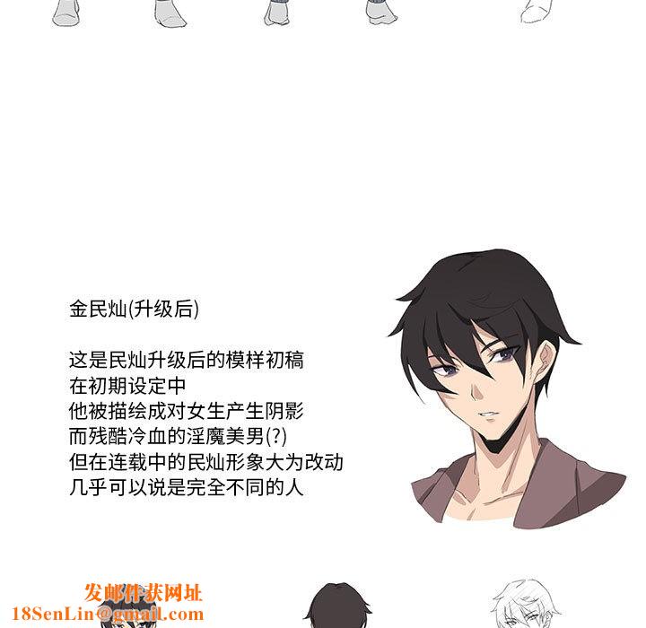 我靠升级逆袭成为大师後記
