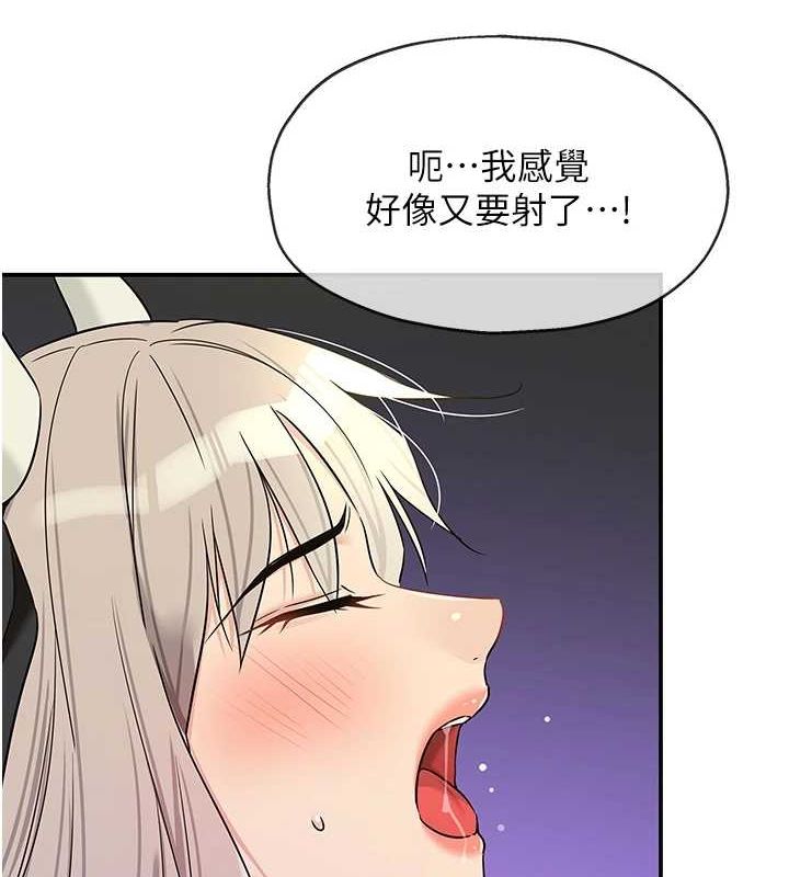 洞洞杂货店第121話-假借洗澡之名壞壞