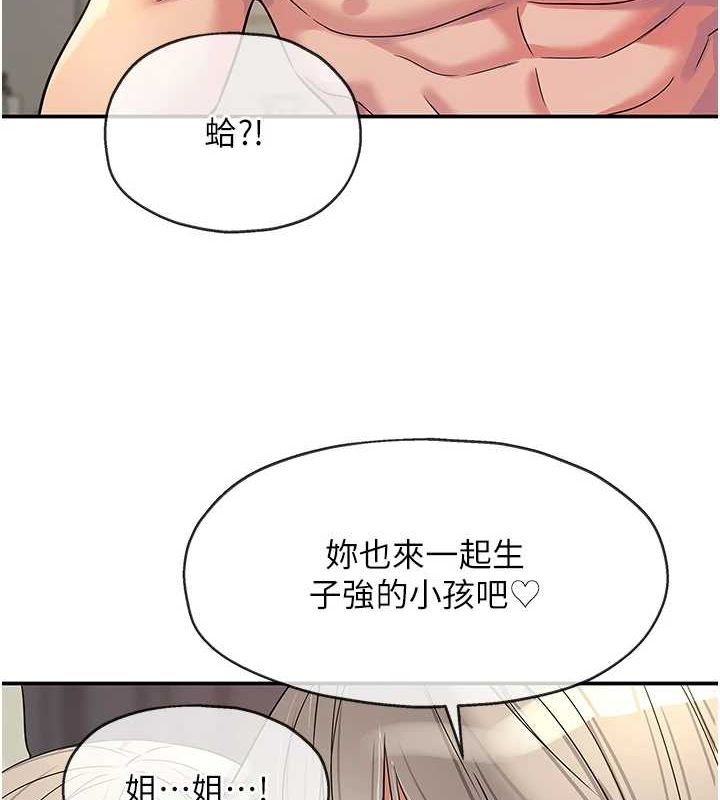 洞洞杂货店第121話-假借洗澡之名壞壞