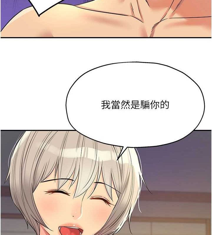 洞洞杂货店第121話-假借洗澡之名壞壞