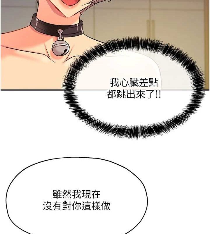 洞洞杂货店第121話-假借洗澡之名壞壞