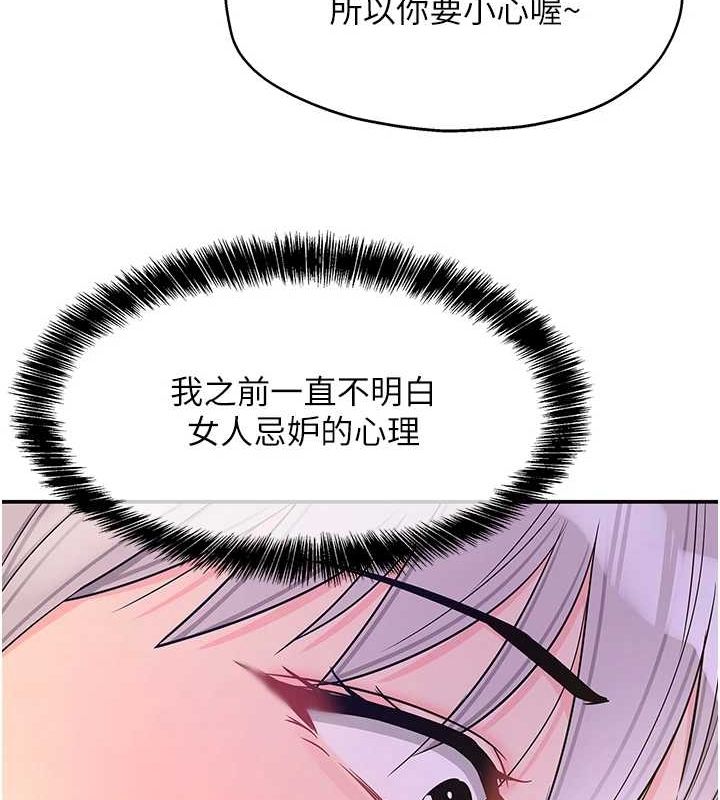 洞洞杂货店第121話-假借洗澡之名壞壞