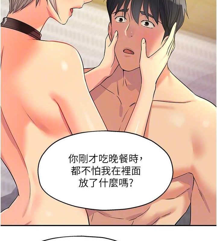 洞洞杂货店第121話-假借洗澡之名壞壞