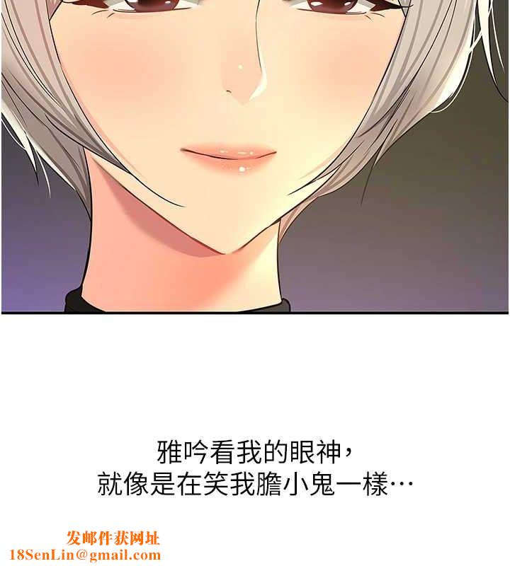 洞洞杂货店第121話-假借洗澡之名壞壞