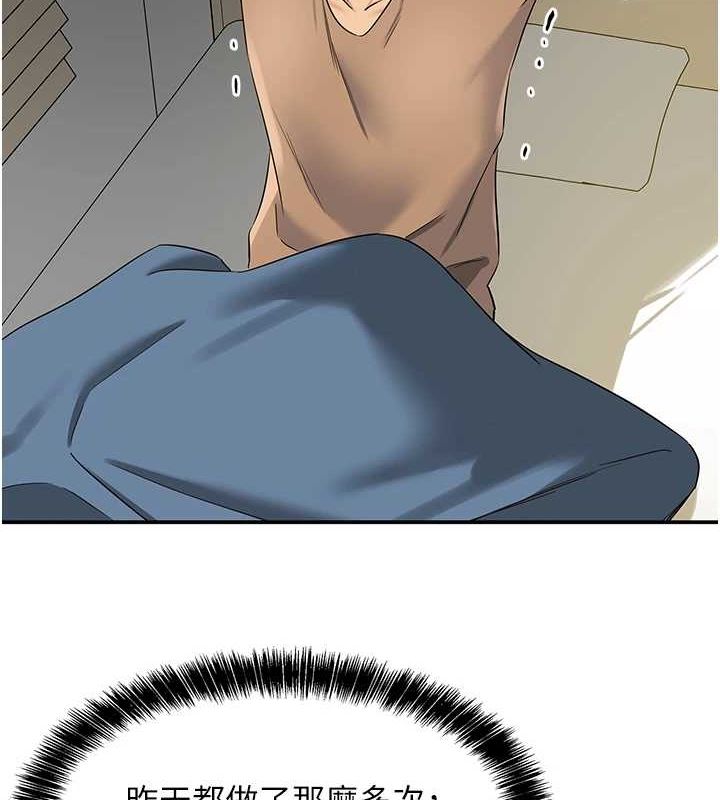 洞洞杂货店第121話-假借洗澡之名壞壞