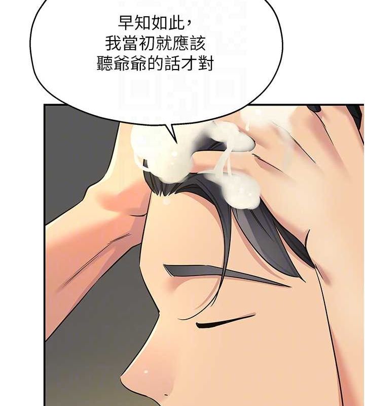 洞洞杂货店第121話-假借洗澡之名壞壞