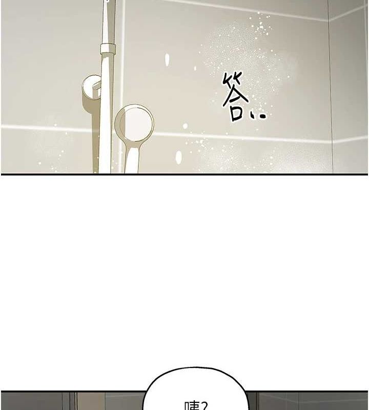 洞洞杂货店第121話-假借洗澡之名壞壞