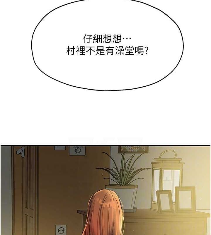 洞洞杂货店第121話-假借洗澡之名壞壞