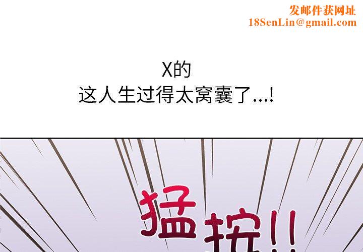 走不出的房间:第二季第31話