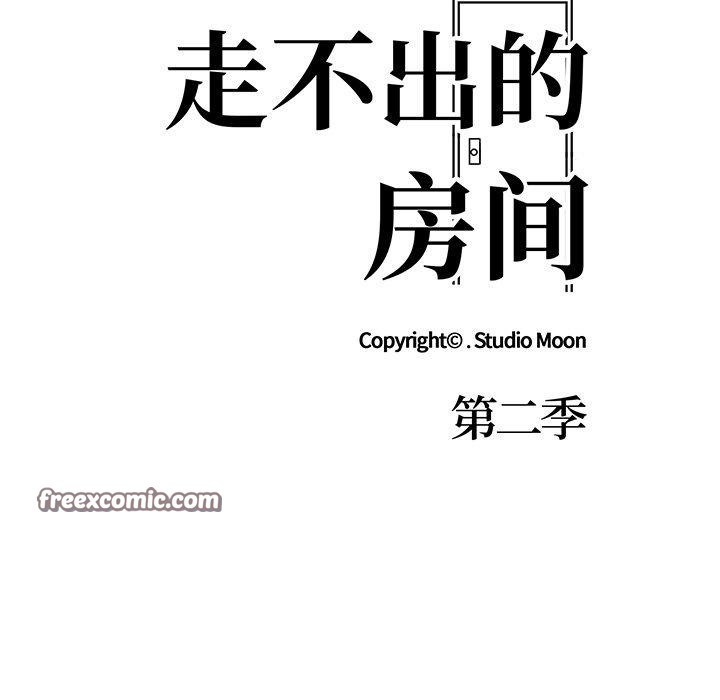 走不出的房间:第二季第31話