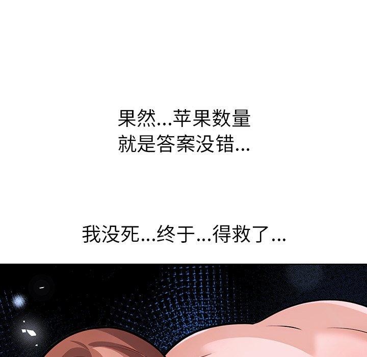 走不出的房间：第二季第31話