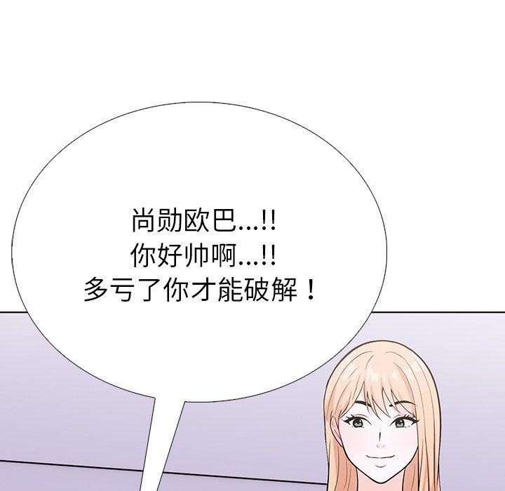 走不出的房间:第二季第31話