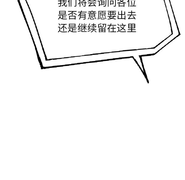 走不出的房间:第二季第31話