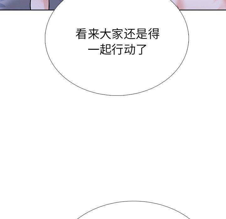 走不出的房间:第二季第31話