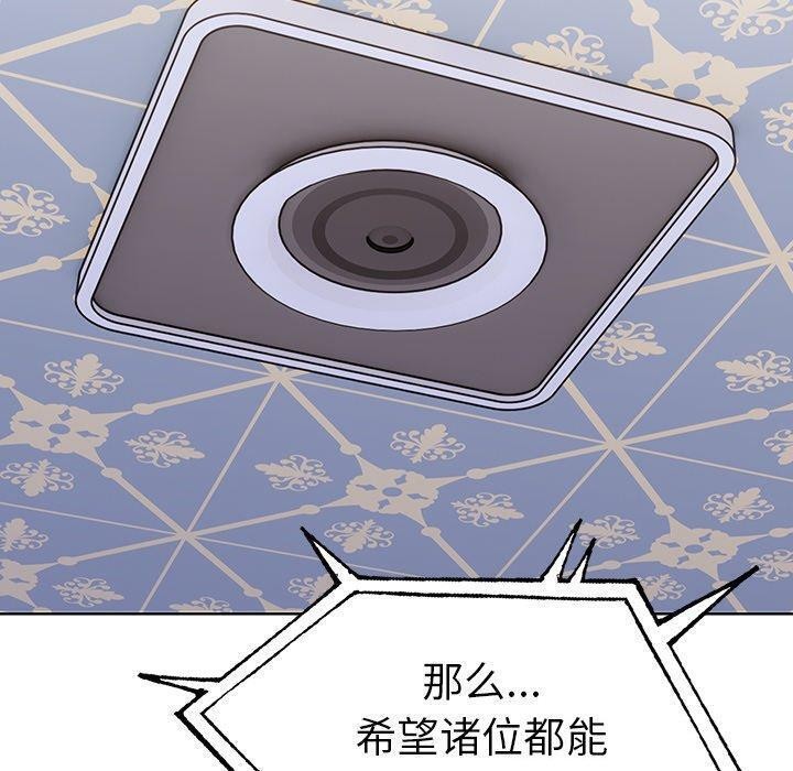 走不出的房间：第二季第31話