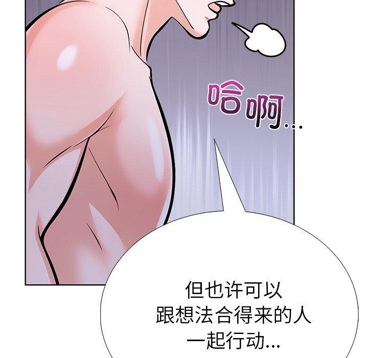 走不出的房间:第二季第31話