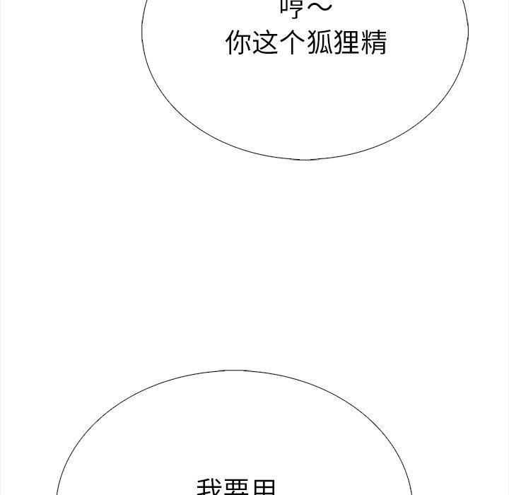 走不出的房间:第二季第31話