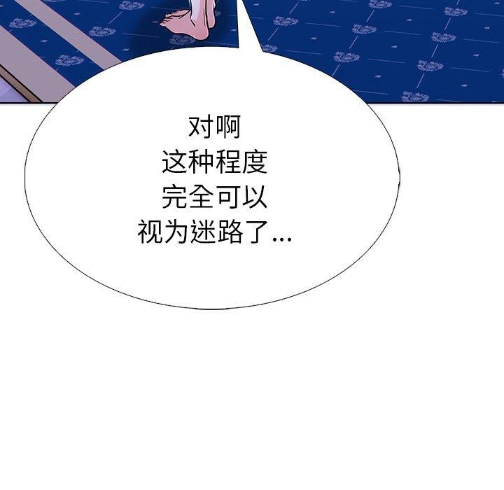 走不出的房间:第二季第31話