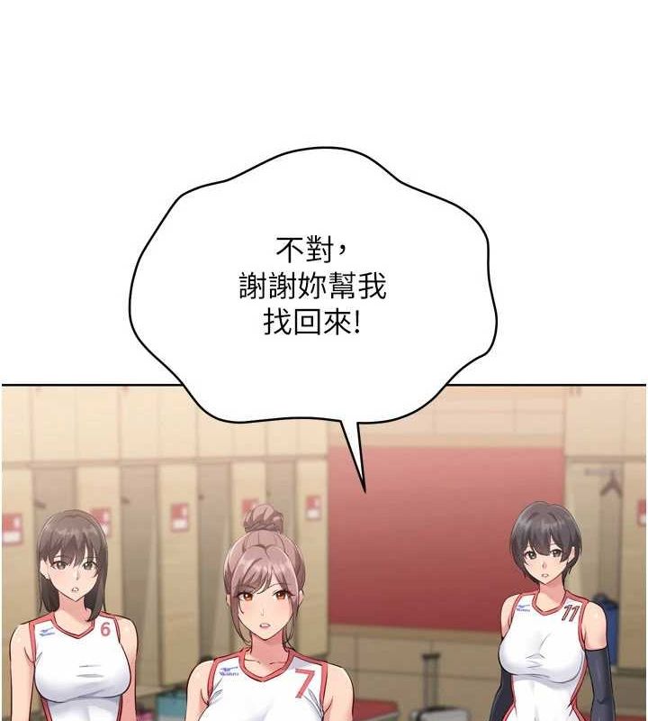 Setup!排球少女第39話-你就這麼想為我服務?