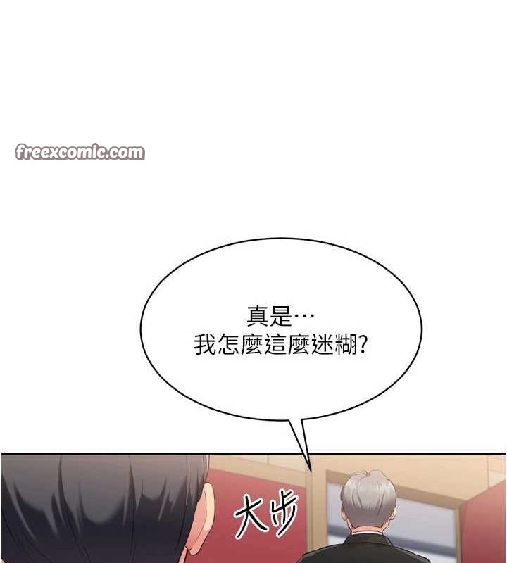 Setup!排球少女第39話-你就這麼想為我服務?