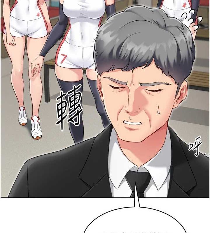 Setup!排球少女第39話-你就這麼想為我服務?