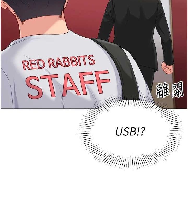 Setup!排球少女第39話-你就這麼想為我服務?