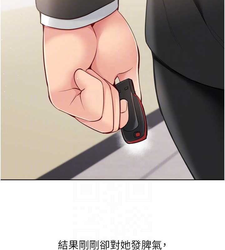 Setup!排球少女第39話-你就這麼想為我服務?