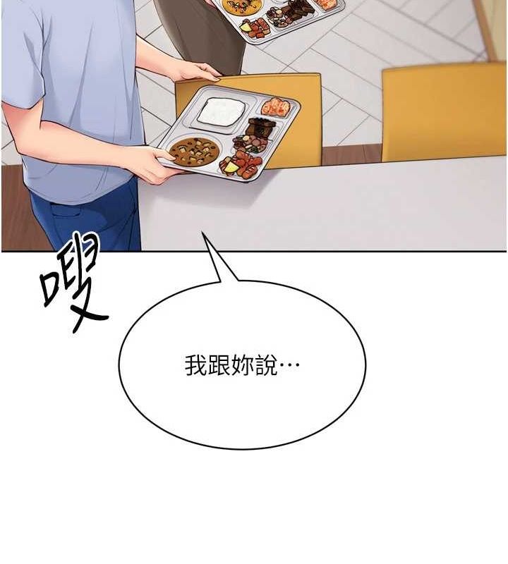 Setup!排球少女第39話-你就這麼想為我服務?