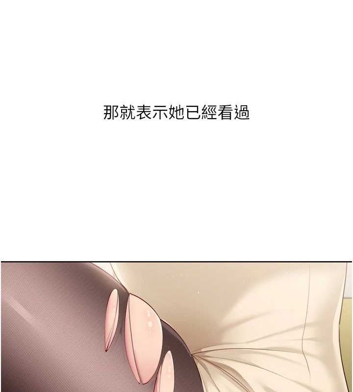 Setup!排球少女第39話-你就這麼想為我服務?