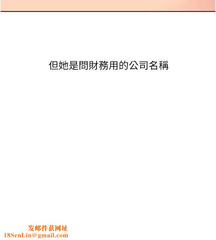 Setup!排球少女第39話-你就這麼想為我服務?