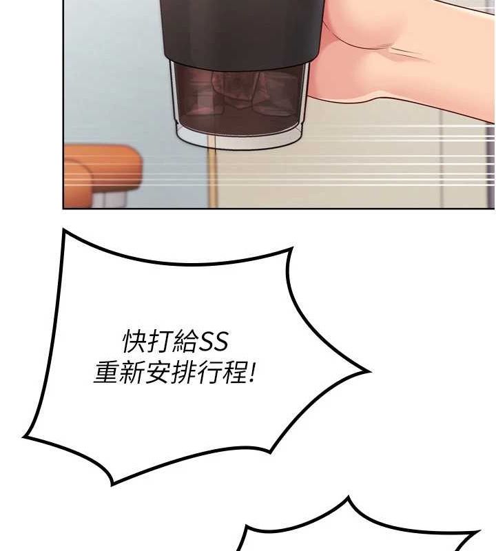 Setup!排球少女第39話-你就這麼想為我服務?