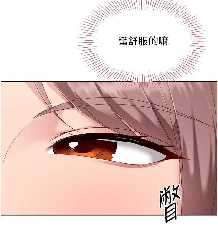 Setup!排球少女第39話-你就這麼想為我服務?