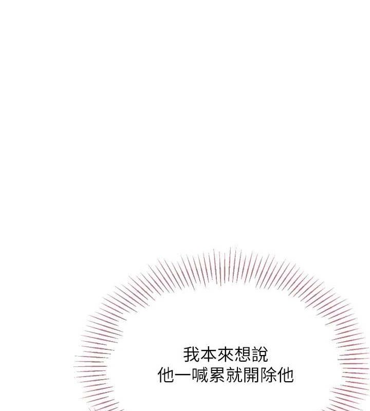 Setup!排球少女第39話-你就這麼想為我服務?