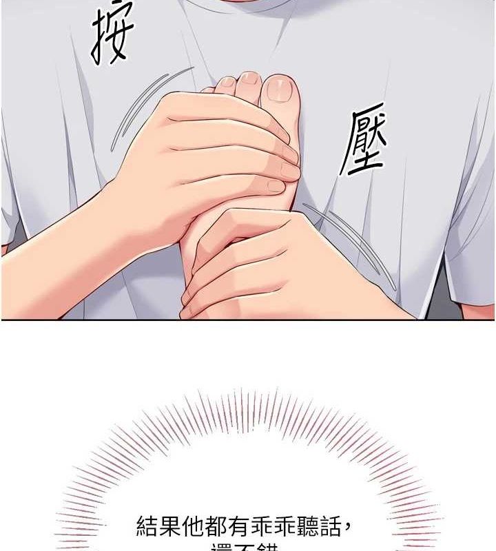 Setup!排球少女第39話-你就這麼想為我服務?