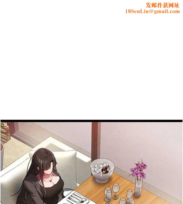 初次深交，请多指教第91話-這筆帳該算誰的?