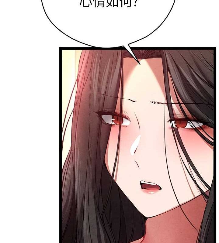 初次深交，请多指教第91話-這筆帳該算誰的?