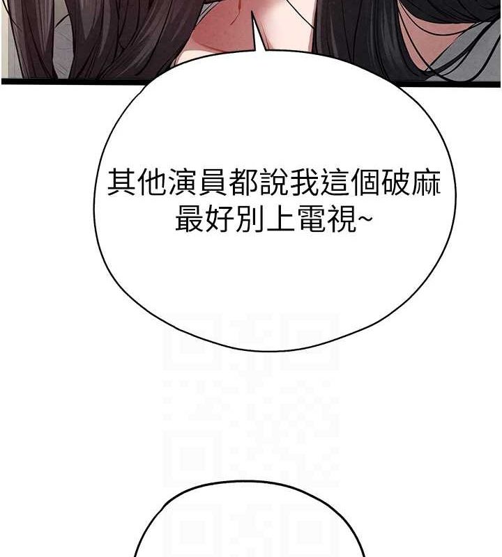 初次深交，请多指教第91話-這筆帳該算誰的?