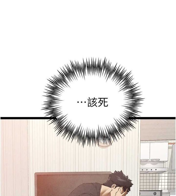 初次深交，请多指教第91話-這筆帳該算誰的?