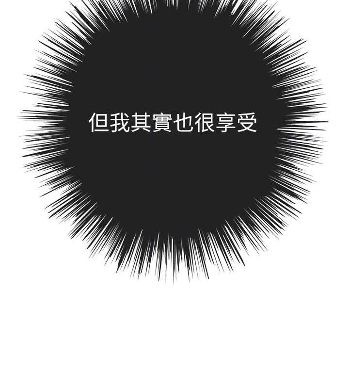 初次深交，请多指教第91話-這筆帳該算誰的?