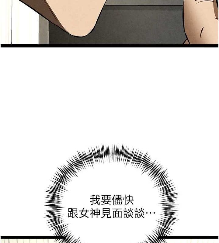 初次深交，请多指教第91話-這筆帳該算誰的?