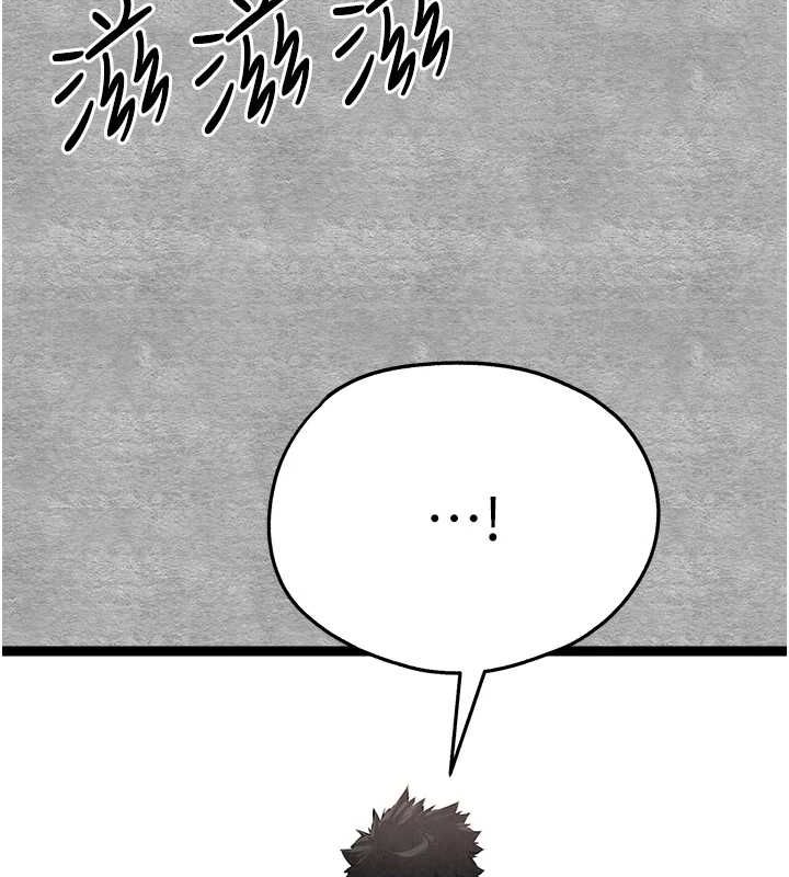 初次深交，请多指教第91話-這筆帳該算誰的?