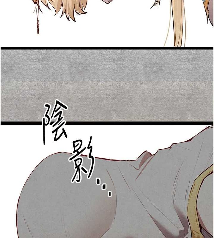 初次深交，请多指教第91話-這筆帳該算誰的?