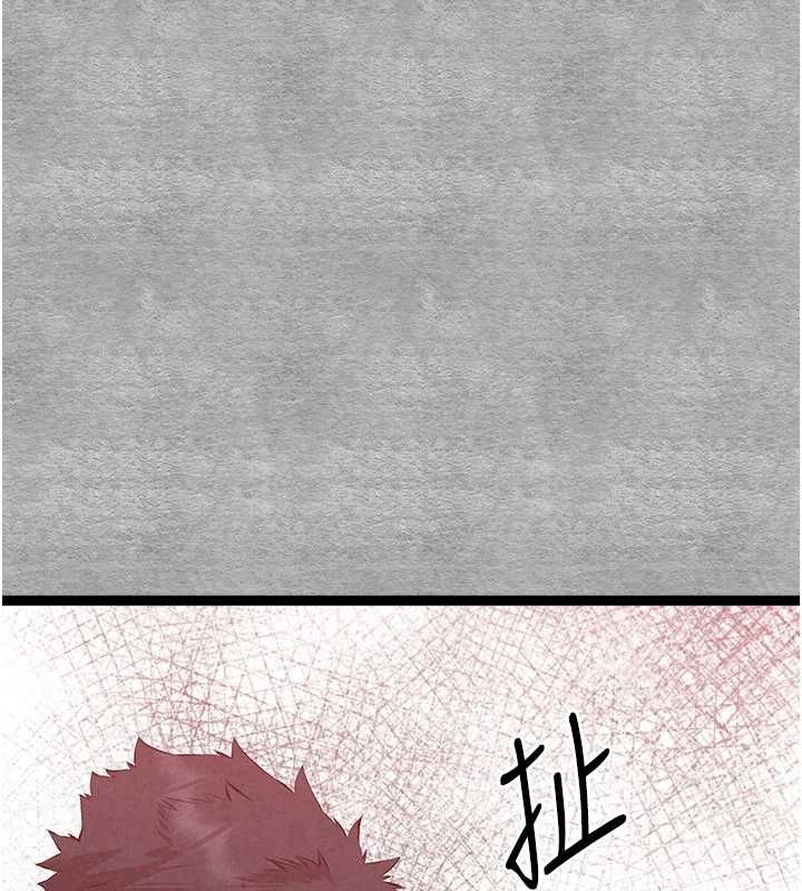初次深交,请多指教第91話-這筆帳該算誰的?