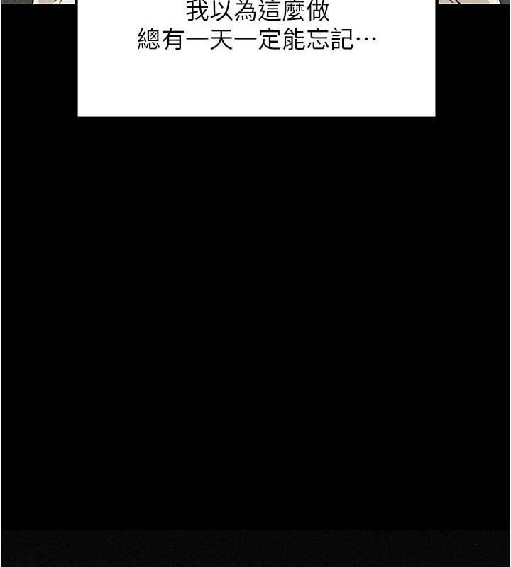 岳母为何那样第45話-受害者的精心布局